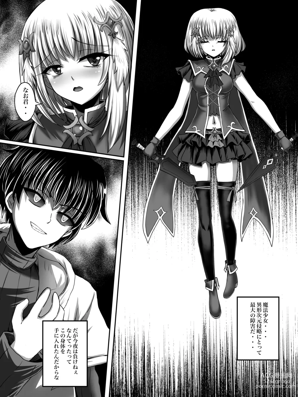 Page 5 of doujinshi Make Kaku!! Mahou Shoujo