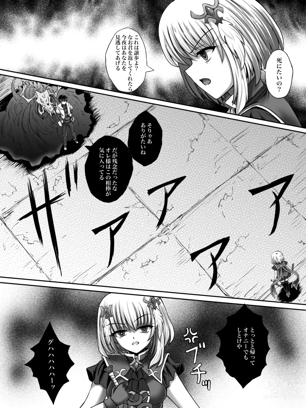 Page 7 of doujinshi Make Kaku!! Mahou Shoujo