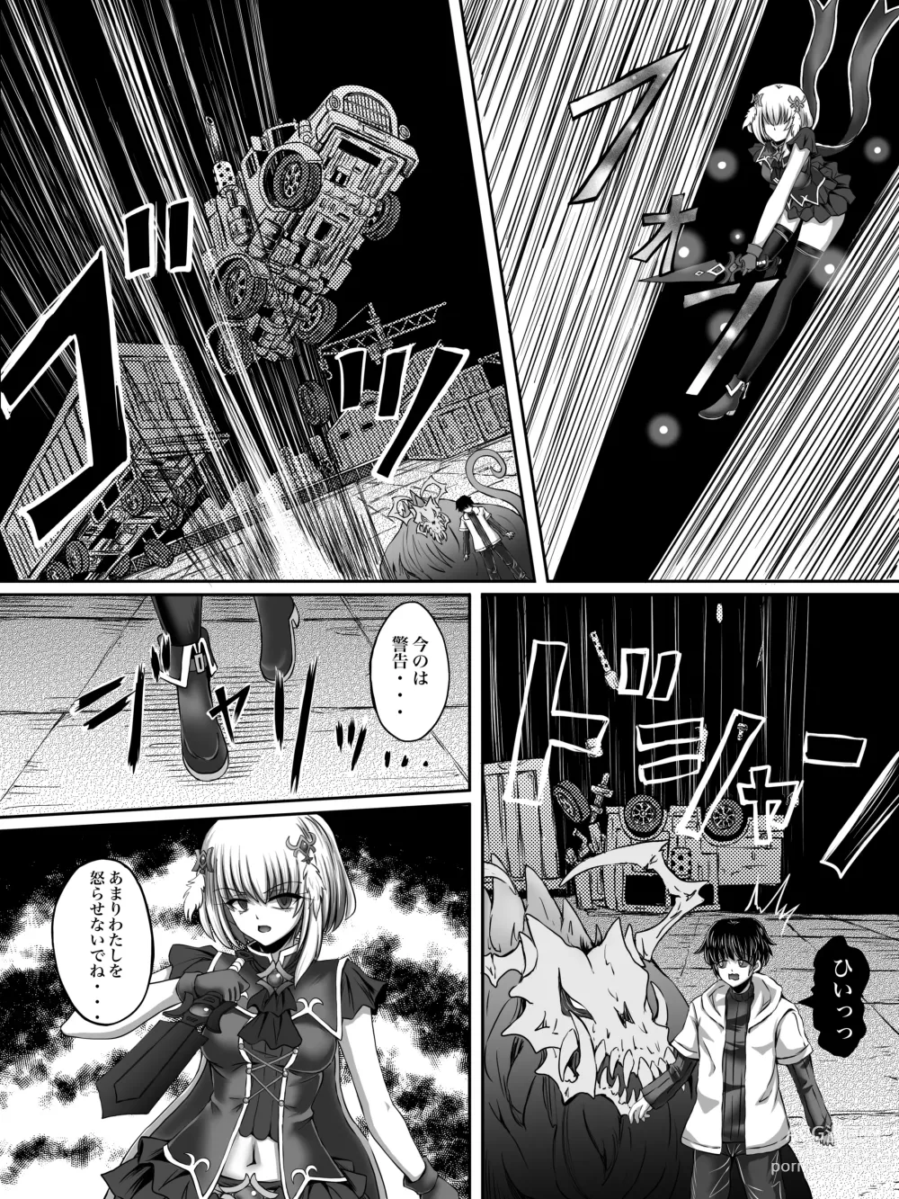 Page 8 of doujinshi Make Kaku!! Mahou Shoujo