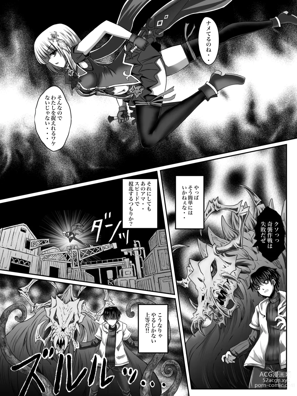 Page 10 of doujinshi Make Kaku!! Mahou Shoujo