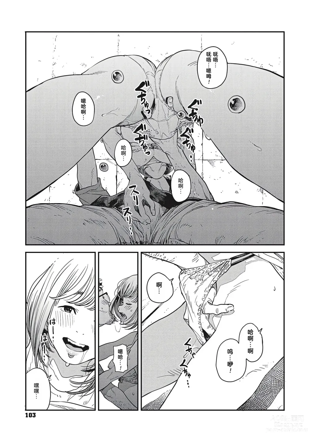 Page 17 of manga 雨夜里