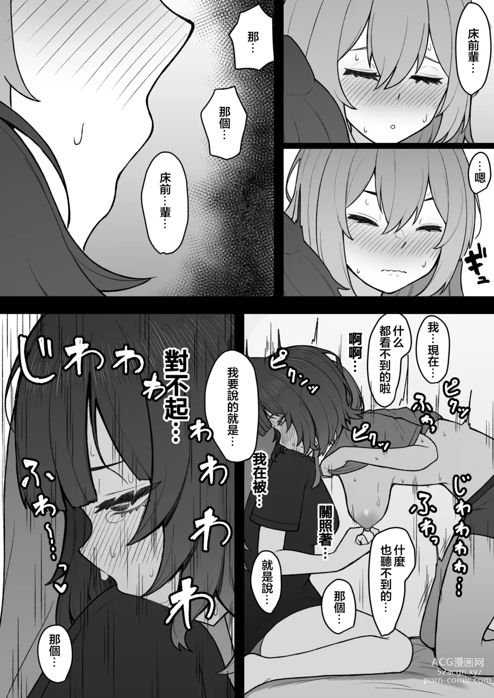 Page 35 of doujinshi Dosukebe Saimin ni Kakatte Chikubi Kaihatsu suru koto ni natta kedo Saikyojo Kishi to Jigoku no Banken datta kara Chorakusho dattanda ga w