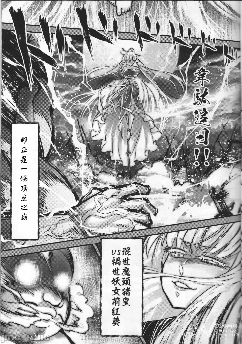 Page 12 of doujinshi Hyakkasou 12 <<Jitsuroku Makyou Hyakkasou Kikou>>