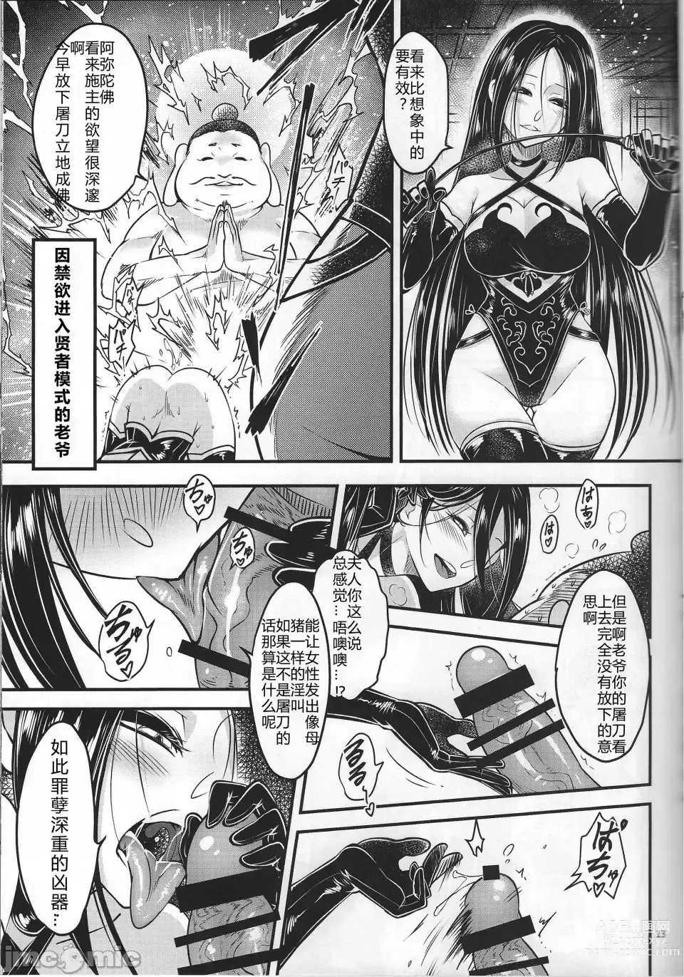 Page 14 of doujinshi Hyakkasou 12 <<Jitsuroku Makyou Hyakkasou Kikou>>