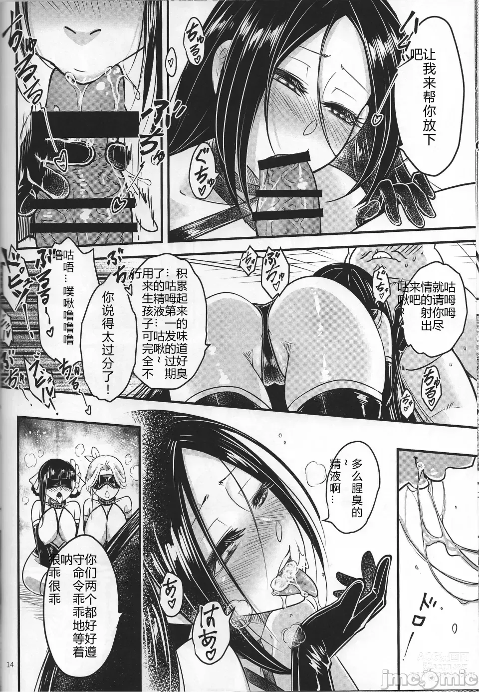 Page 15 of doujinshi Hyakkasou 12 <<Jitsuroku Makyou Hyakkasou Kikou>>