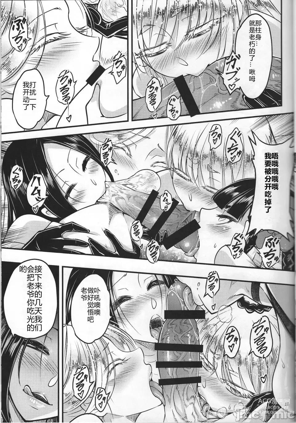 Page 18 of doujinshi Hyakkasou 12 <<Jitsuroku Makyou Hyakkasou Kikou>>