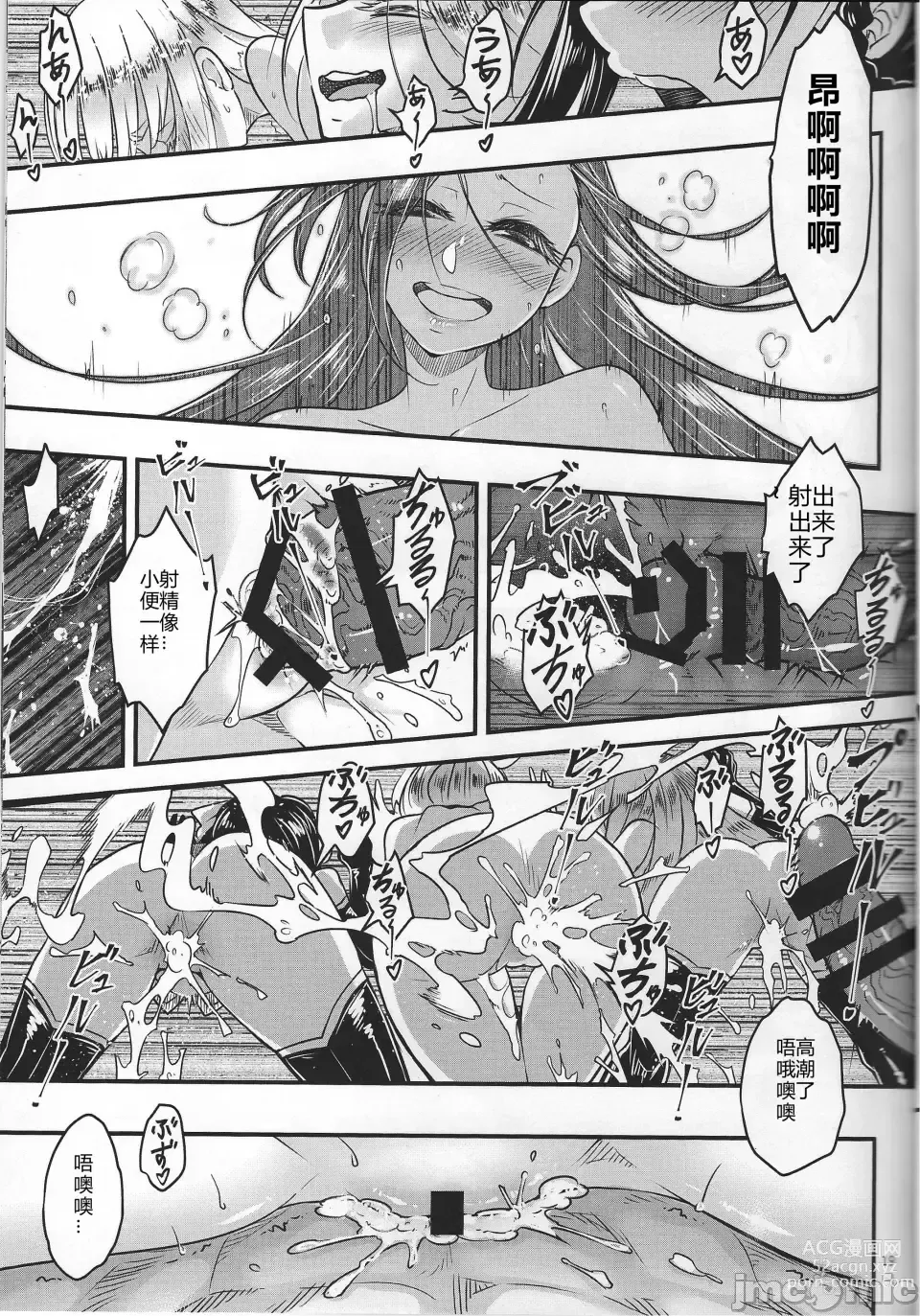 Page 20 of doujinshi Hyakkasou 12 <<Jitsuroku Makyou Hyakkasou Kikou>>