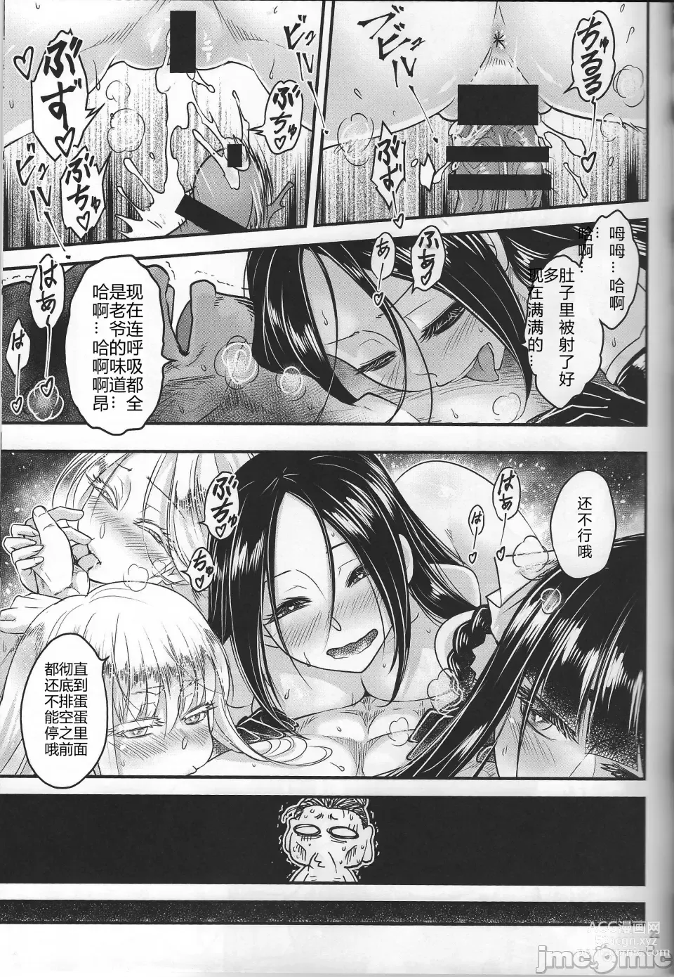 Page 22 of doujinshi Hyakkasou 12 <<Jitsuroku Makyou Hyakkasou Kikou>>