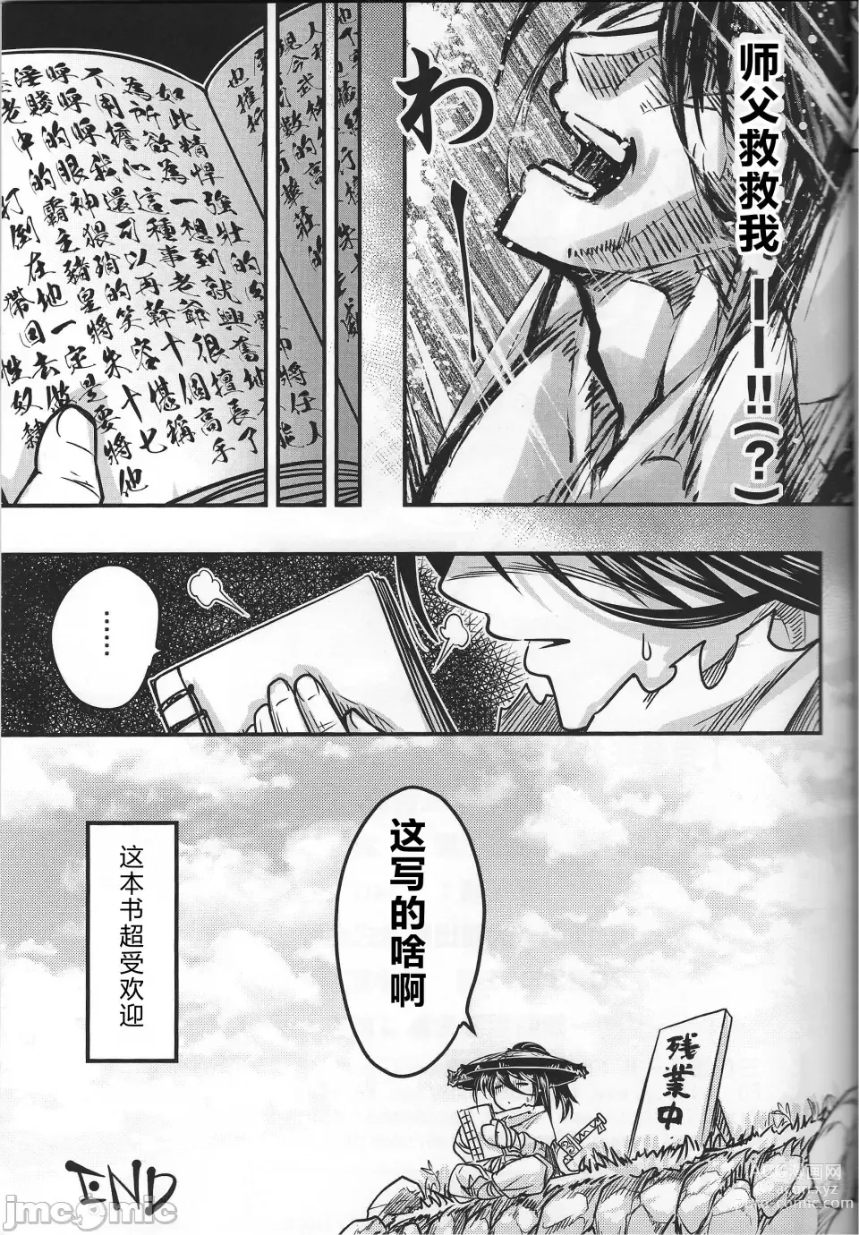 Page 24 of doujinshi Hyakkasou 12 <<Jitsuroku Makyou Hyakkasou Kikou>>