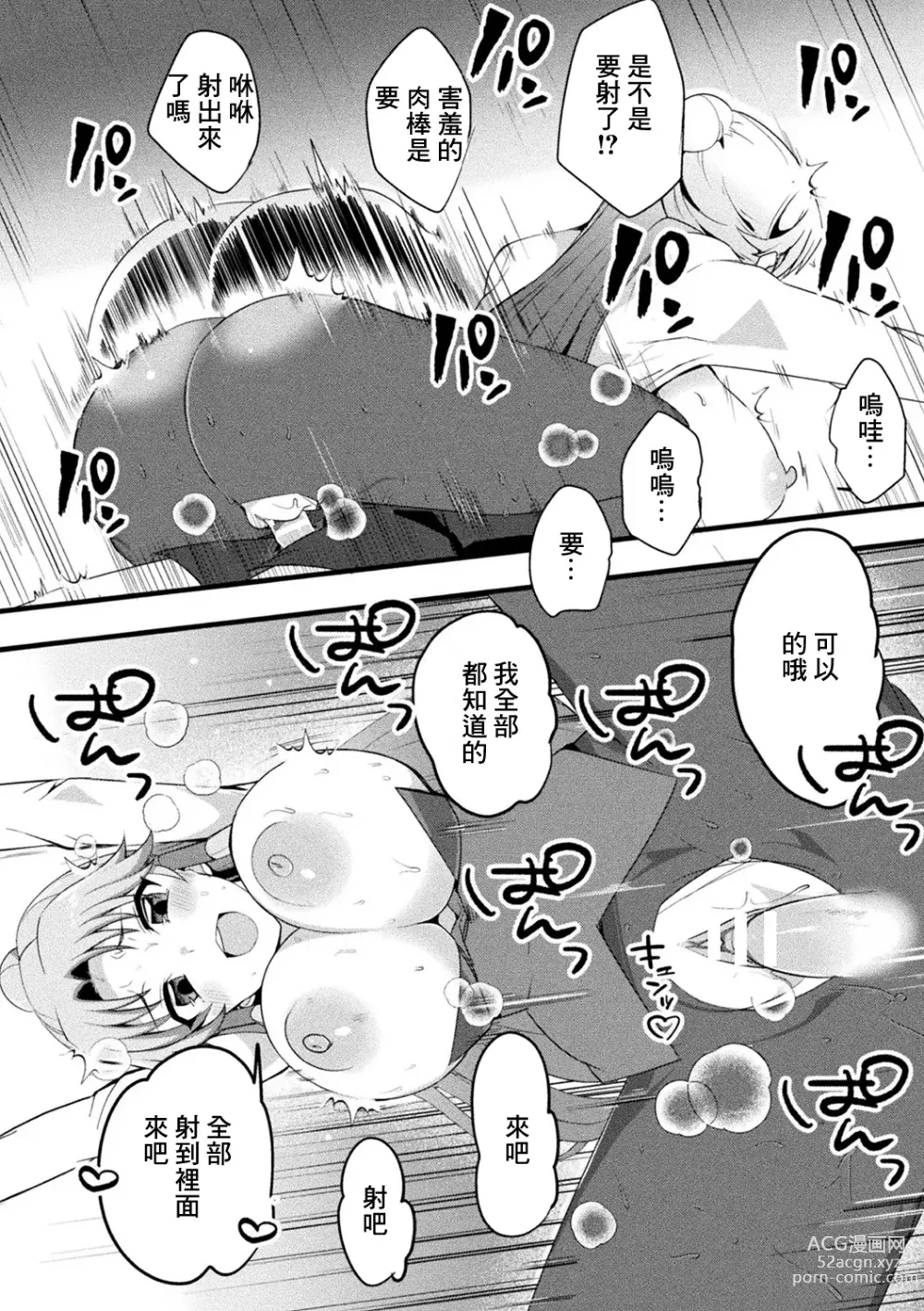 Page 14 of manga Mama Doko Doko - Mom! Where are you?