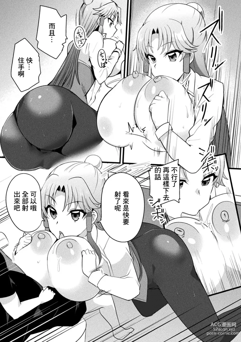 Page 7 of manga Mama Doko Doko - Mom! Where are you?