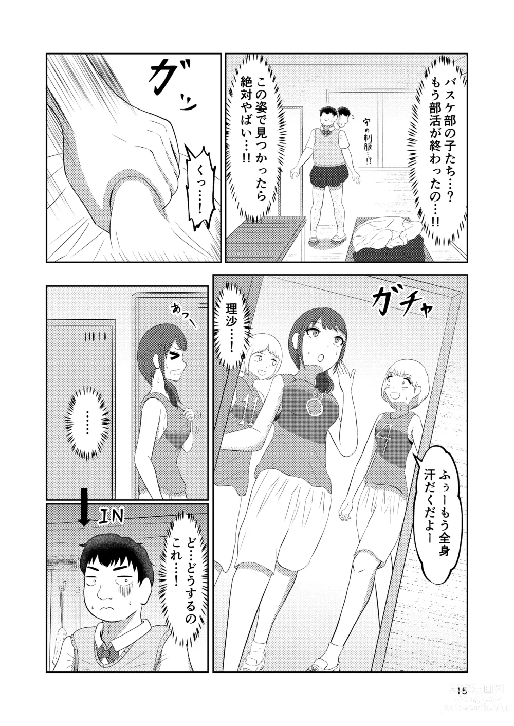 Page 15 of doujinshi Osananajimi no Fuuki Iinchou  wa Boku ni Somaru