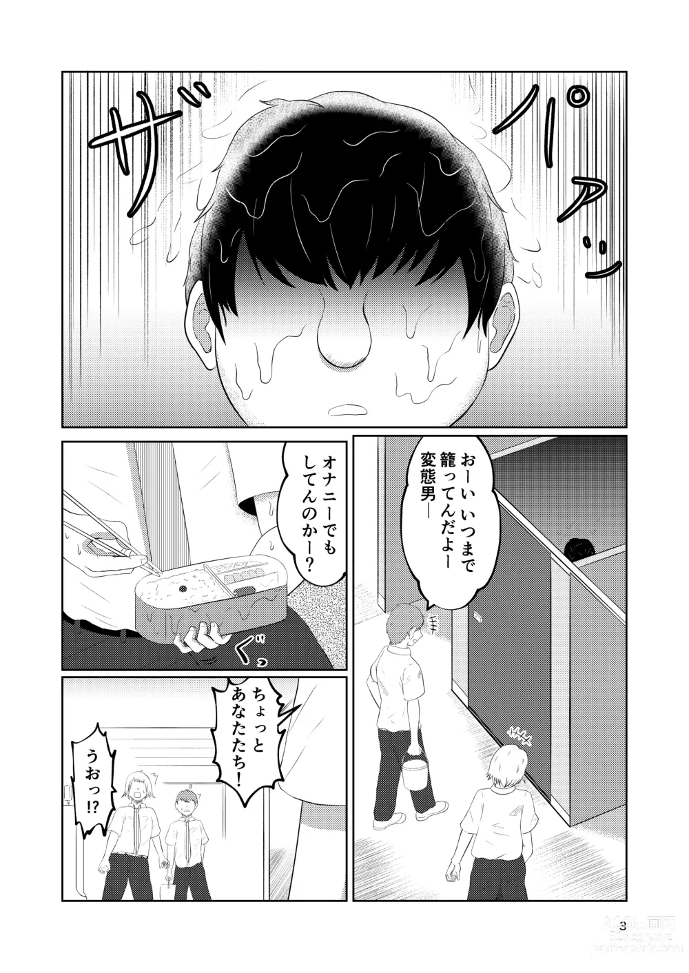 Page 3 of doujinshi Osananajimi no Fuuki Iinchou  wa Boku ni Somaru
