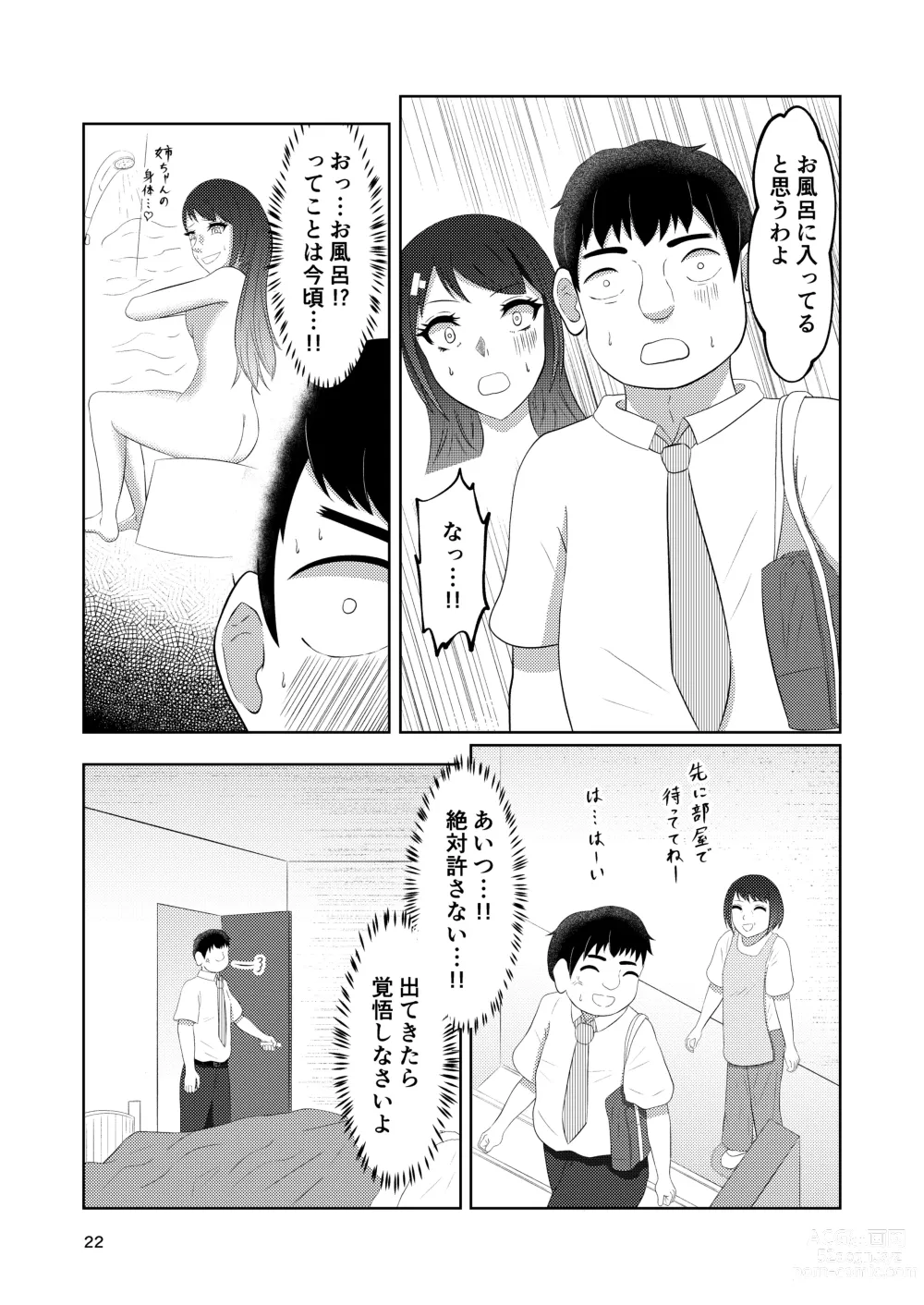 Page 22 of doujinshi Osananajimi no Fuuki Iinchou  wa Boku ni Somaru