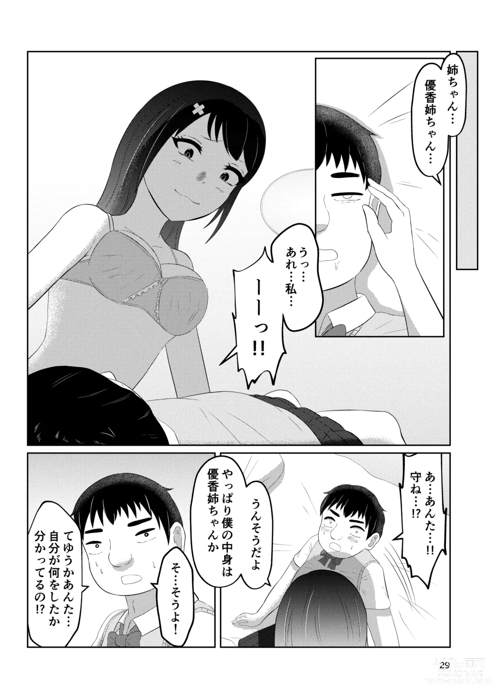 Page 29 of doujinshi Osananajimi no Fuuki Iinchou  wa Boku ni Somaru
