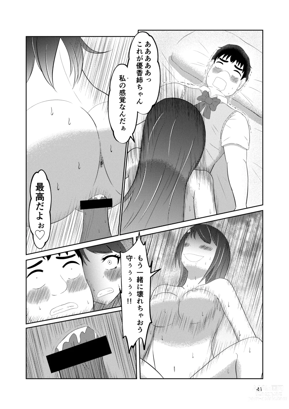 Page 41 of doujinshi Osananajimi no Fuuki Iinchou  wa Boku ni Somaru