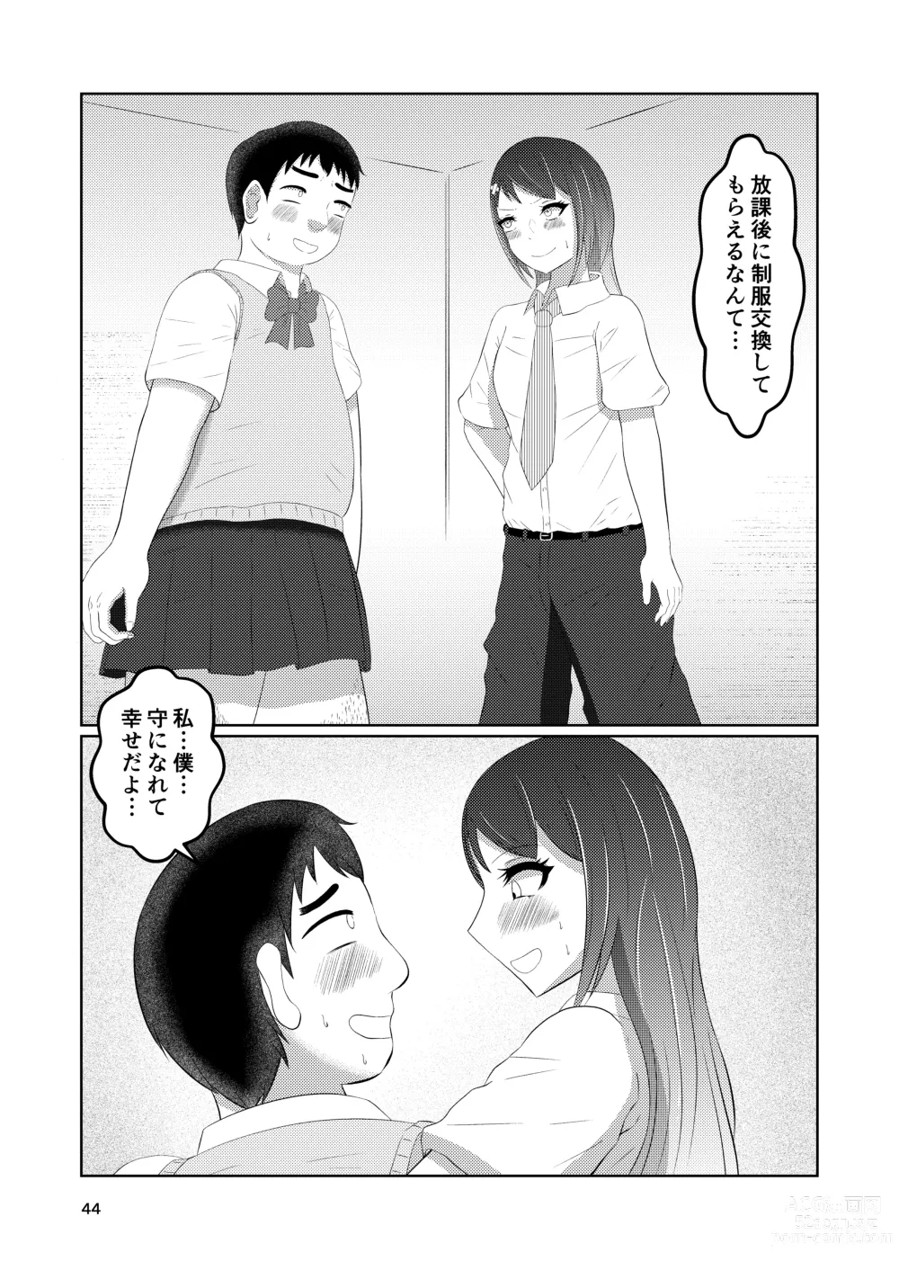 Page 44 of doujinshi Osananajimi no Fuuki Iinchou  wa Boku ni Somaru