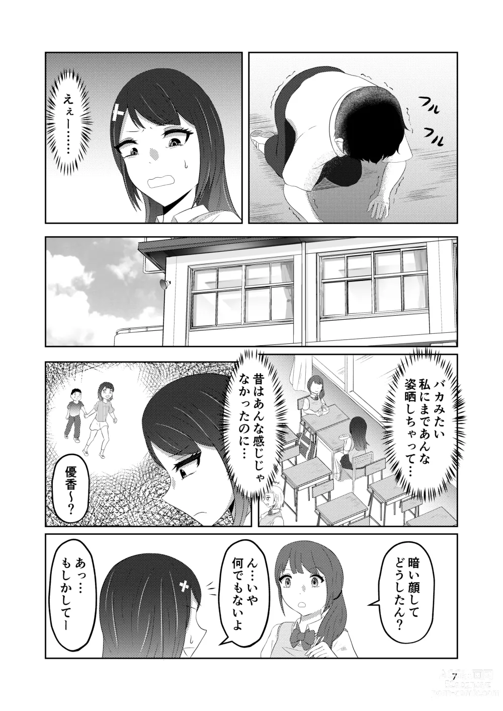 Page 7 of doujinshi Osananajimi no Fuuki Iinchou  wa Boku ni Somaru