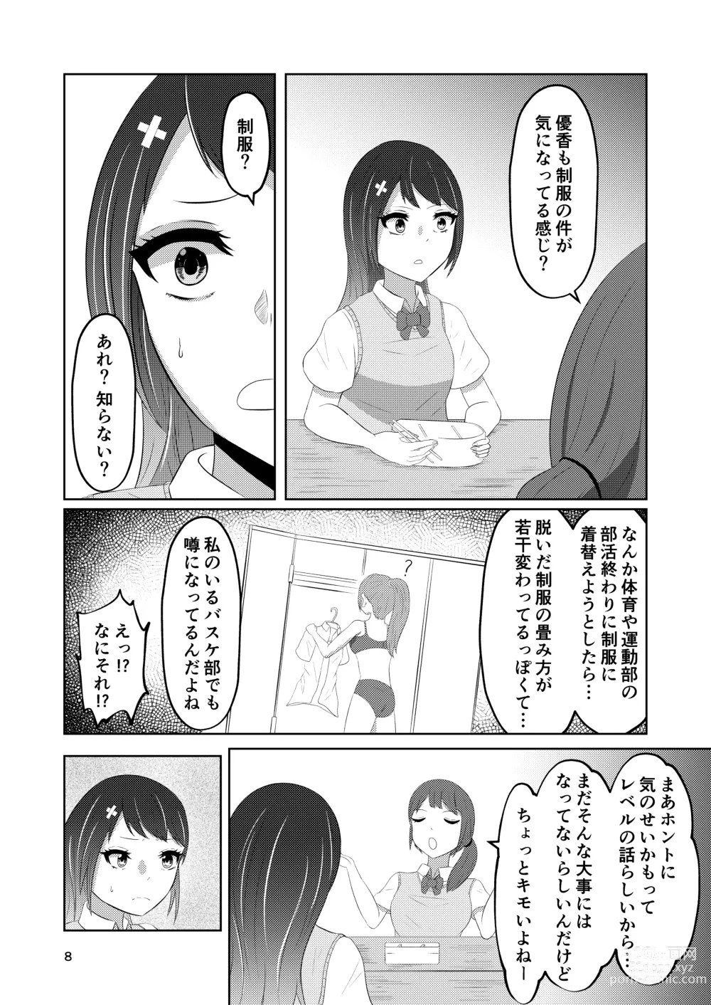 Page 8 of doujinshi Osananajimi no Fuuki Iinchou  wa Boku ni Somaru