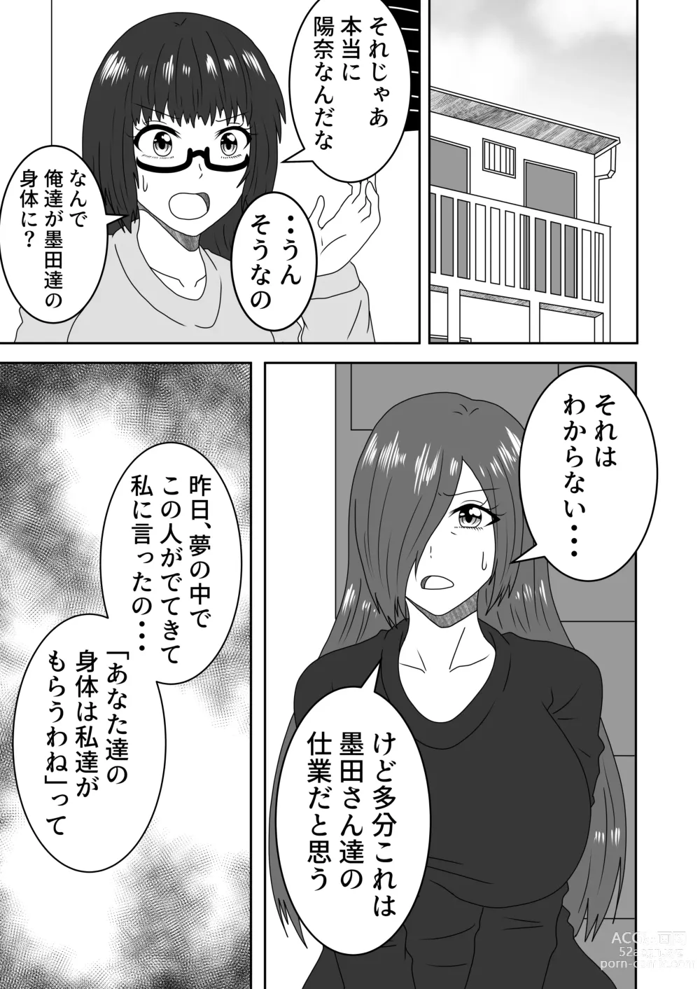 Page 14 of doujinshi Kanawanakatta  Ryouomoi
