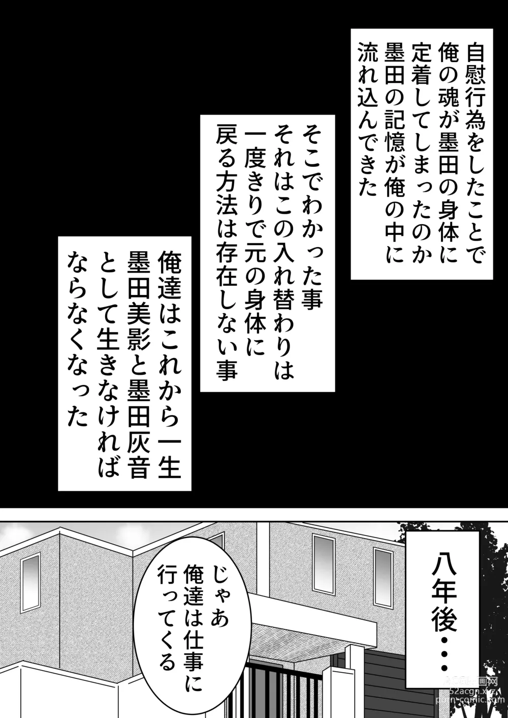 Page 39 of doujinshi Kanawanakatta  Ryouomoi