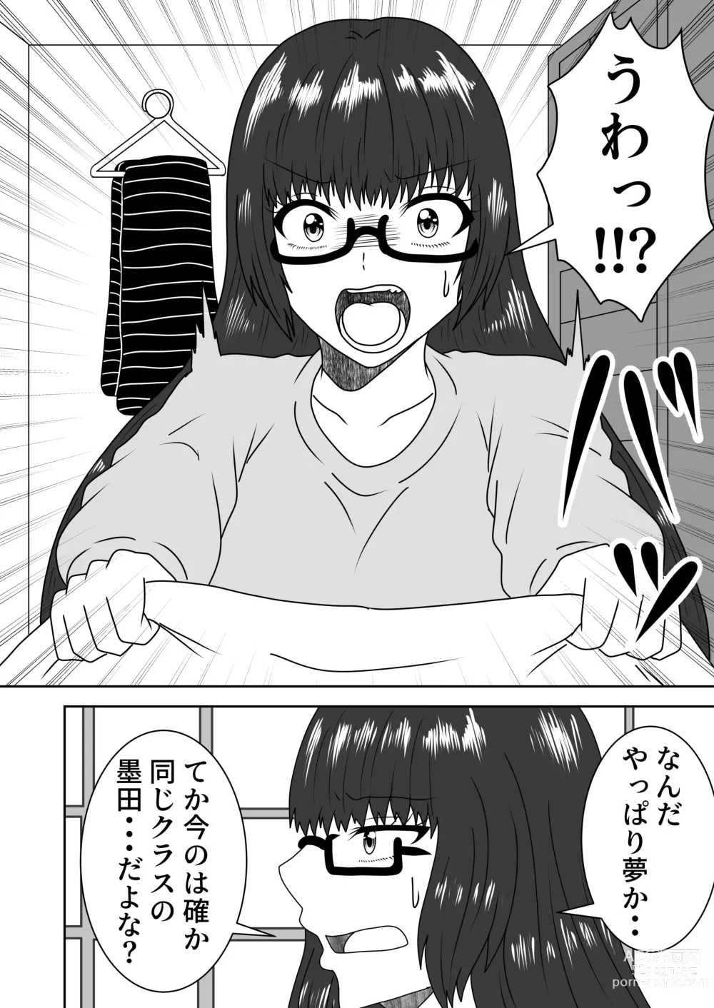 Page 7 of doujinshi Kanawanakatta  Ryouomoi