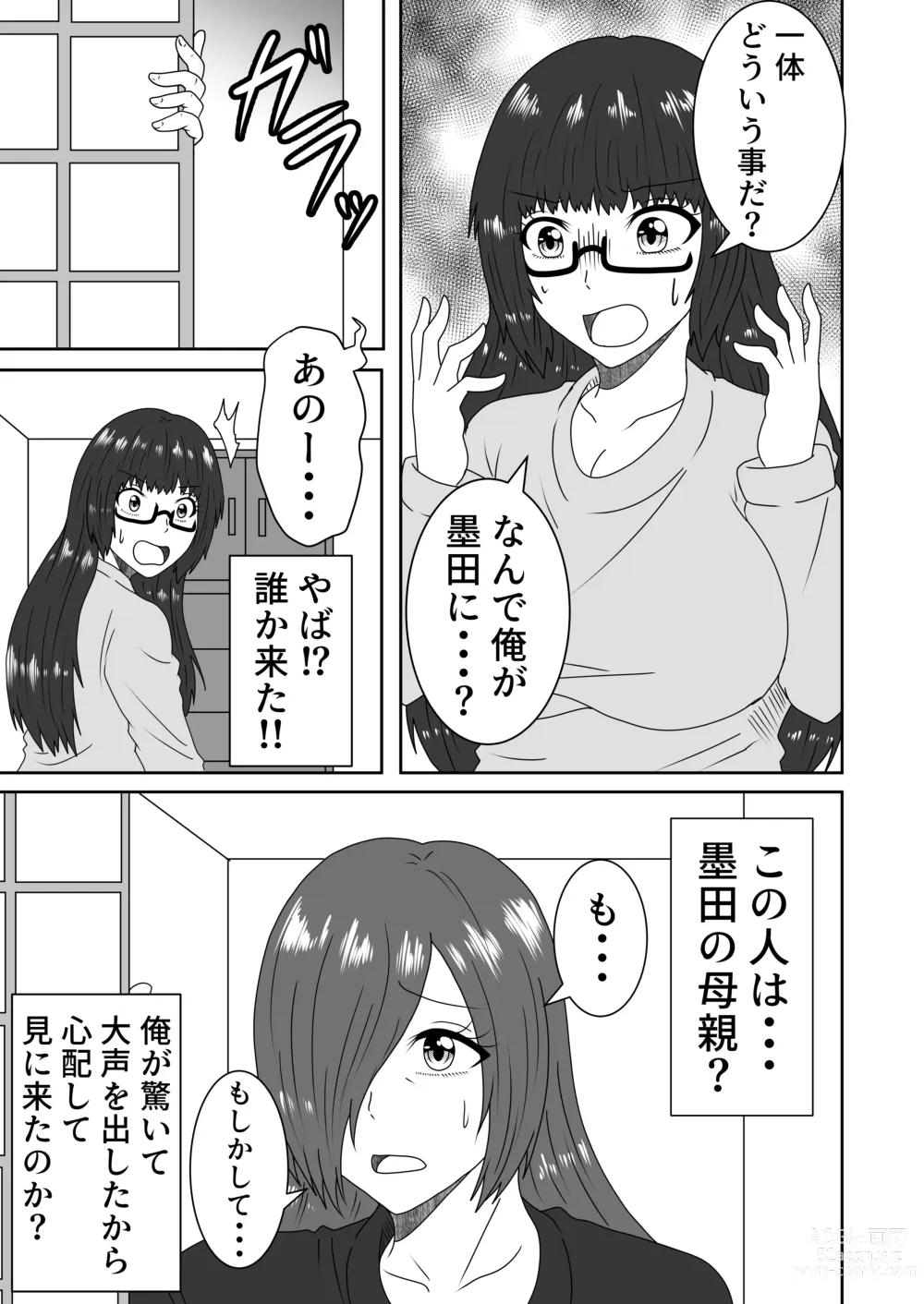 Page 10 of doujinshi Kanawanakatta  Ryouomoi