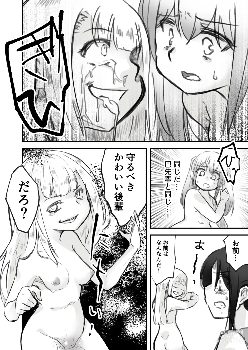 Page 19 of doujinshi Onnanoko ga  Karada o  Nottorareru Sakuhinshuu