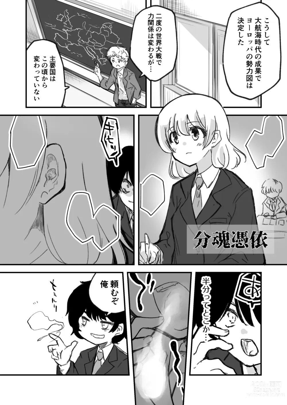 Page 3 of doujinshi Onnanoko ga  Karada o  Nottorareru Sakuhinshuu
