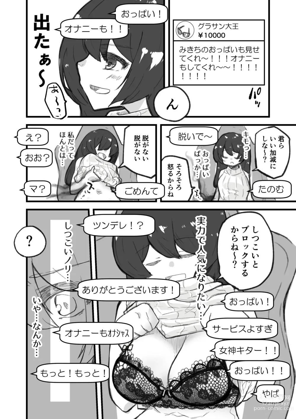 Page 25 of doujinshi Onnanoko ga  Karada o  Nottorareru Sakuhinshuu
