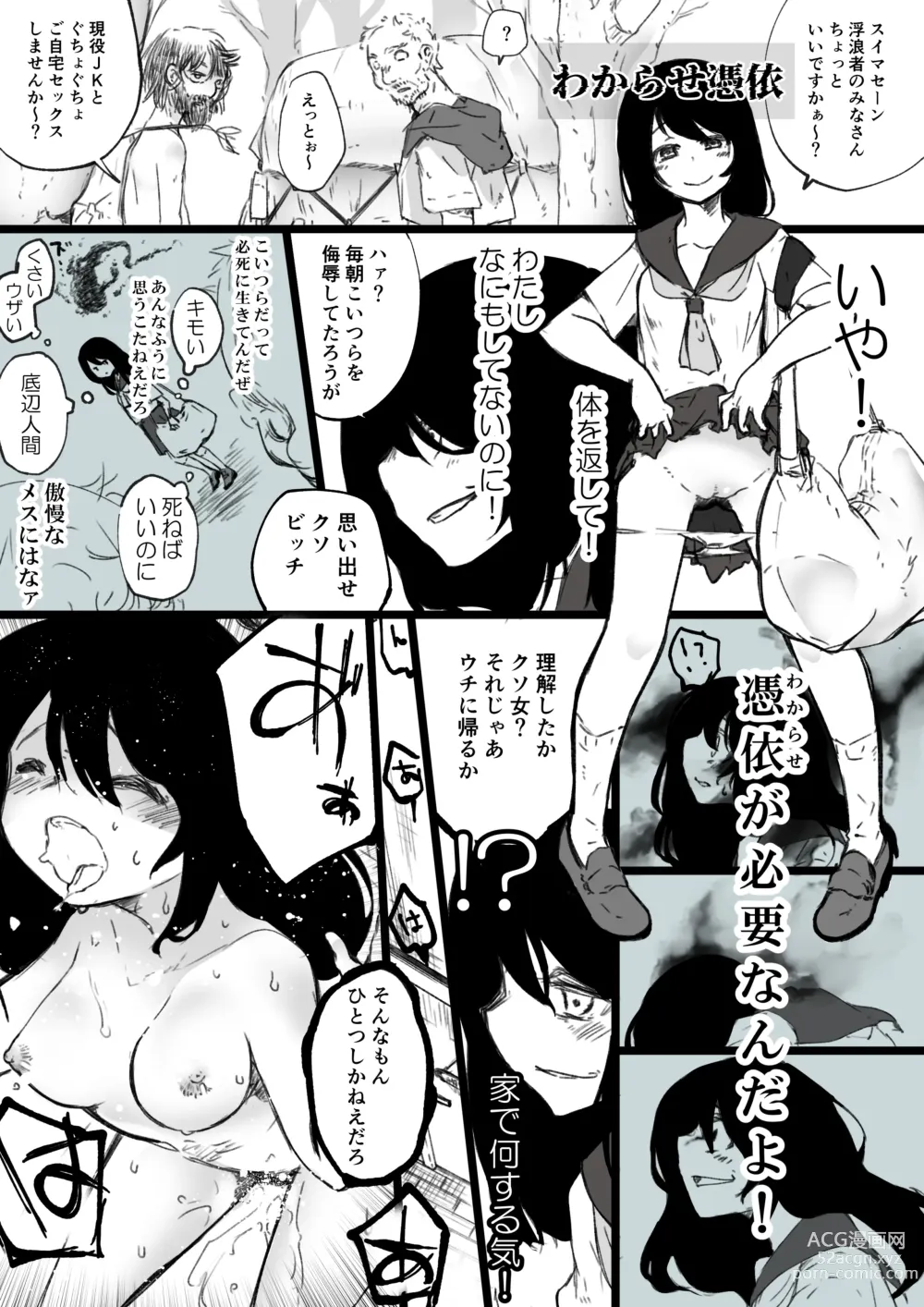 Page 32 of doujinshi Onnanoko ga  Karada o  Nottorareru Sakuhinshuu