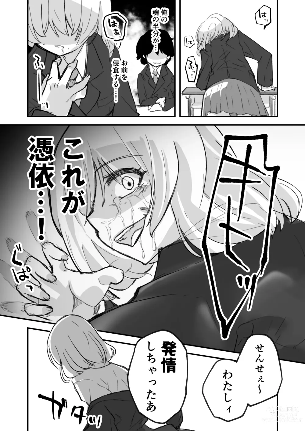 Page 5 of doujinshi Onnanoko ga  Karada o  Nottorareru Sakuhinshuu