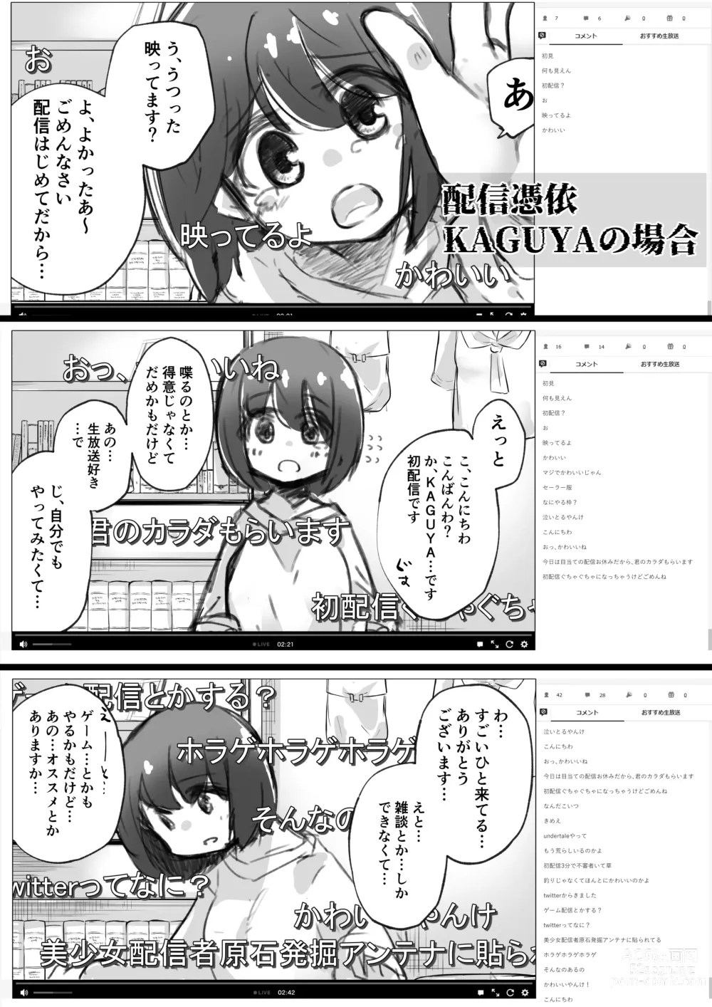 Page 7 of doujinshi Onnanoko ga  Karada o  Nottorareru Sakuhinshuu