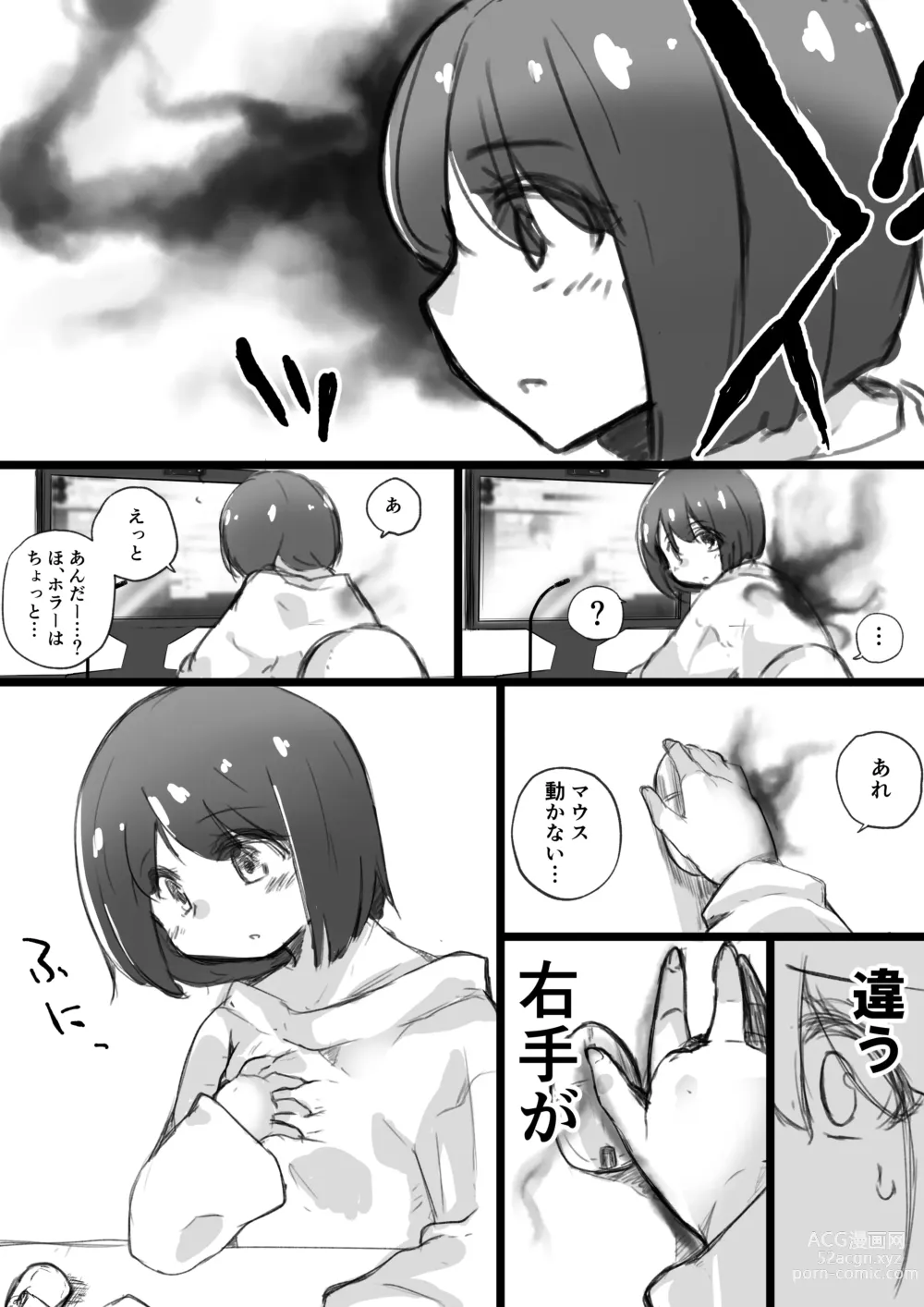 Page 8 of doujinshi Onnanoko ga  Karada o  Nottorareru Sakuhinshuu