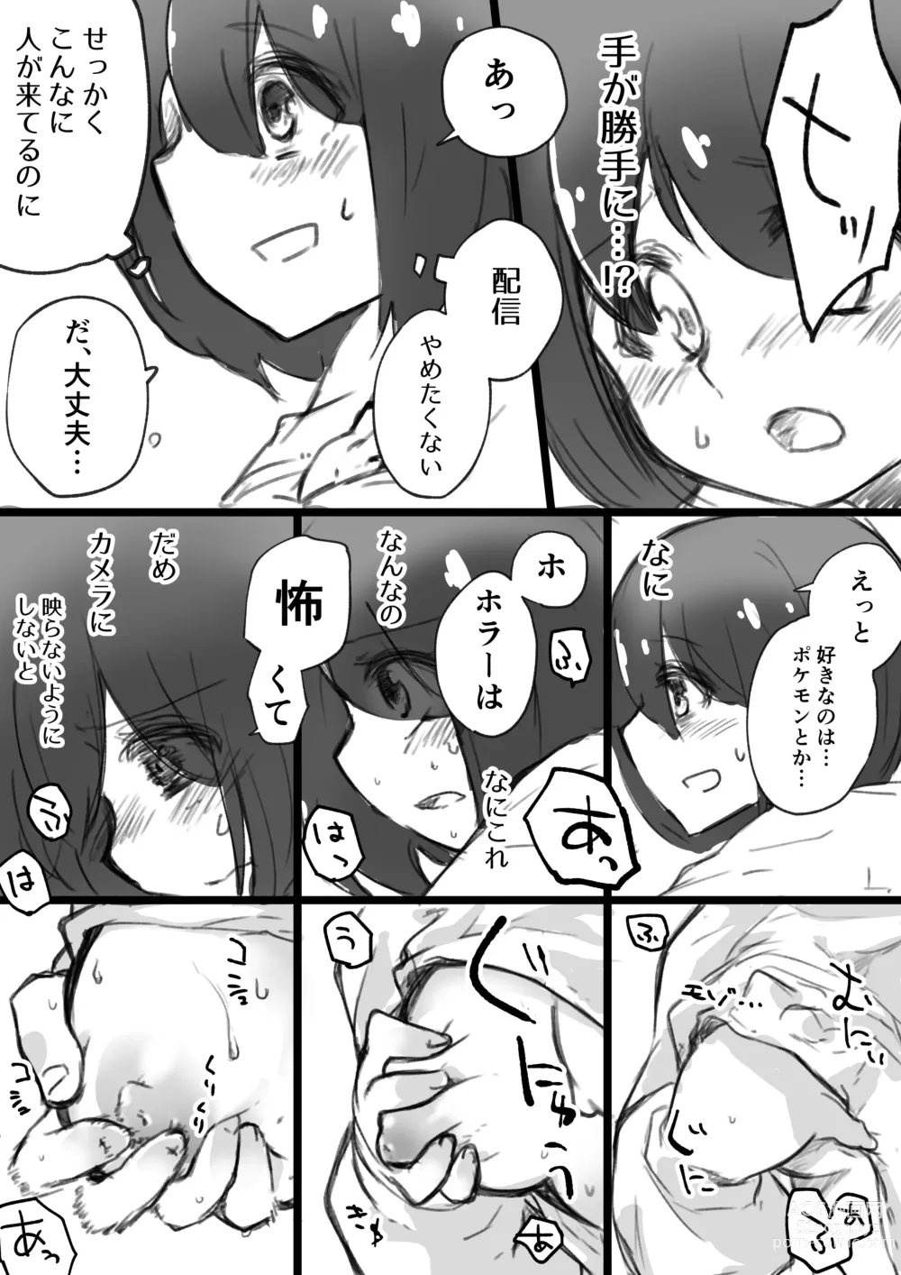Page 9 of doujinshi Onnanoko ga  Karada o  Nottorareru Sakuhinshuu