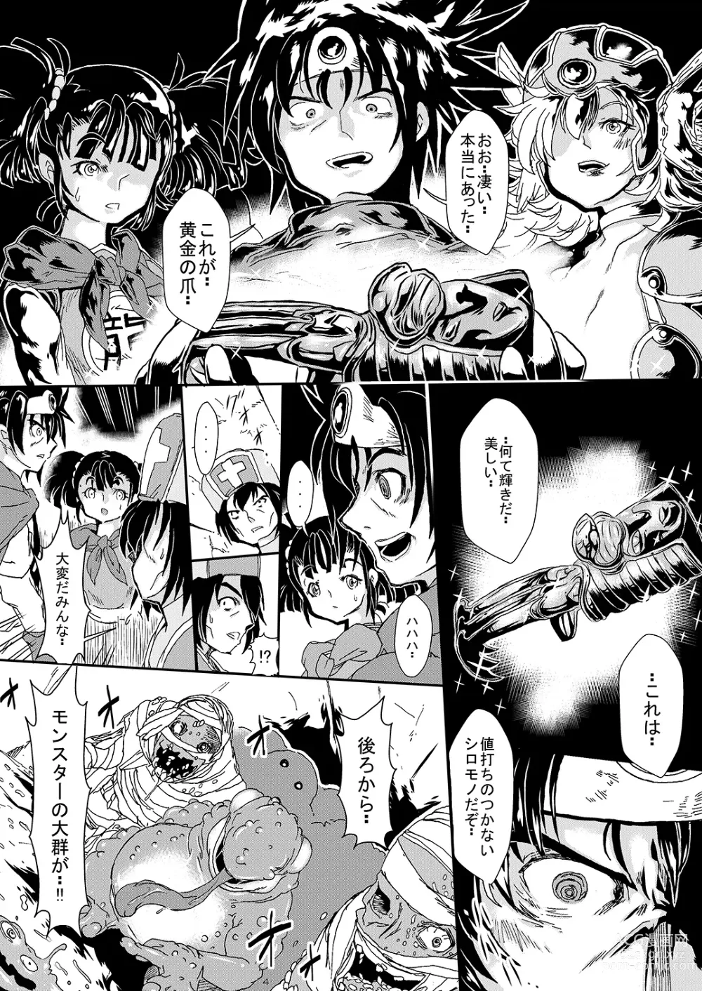 Page 3 of doujinshi Noroi no Ishukan ~Ougon no Tsume ni Miserare Ochiteiku Yuusha Ikkou~