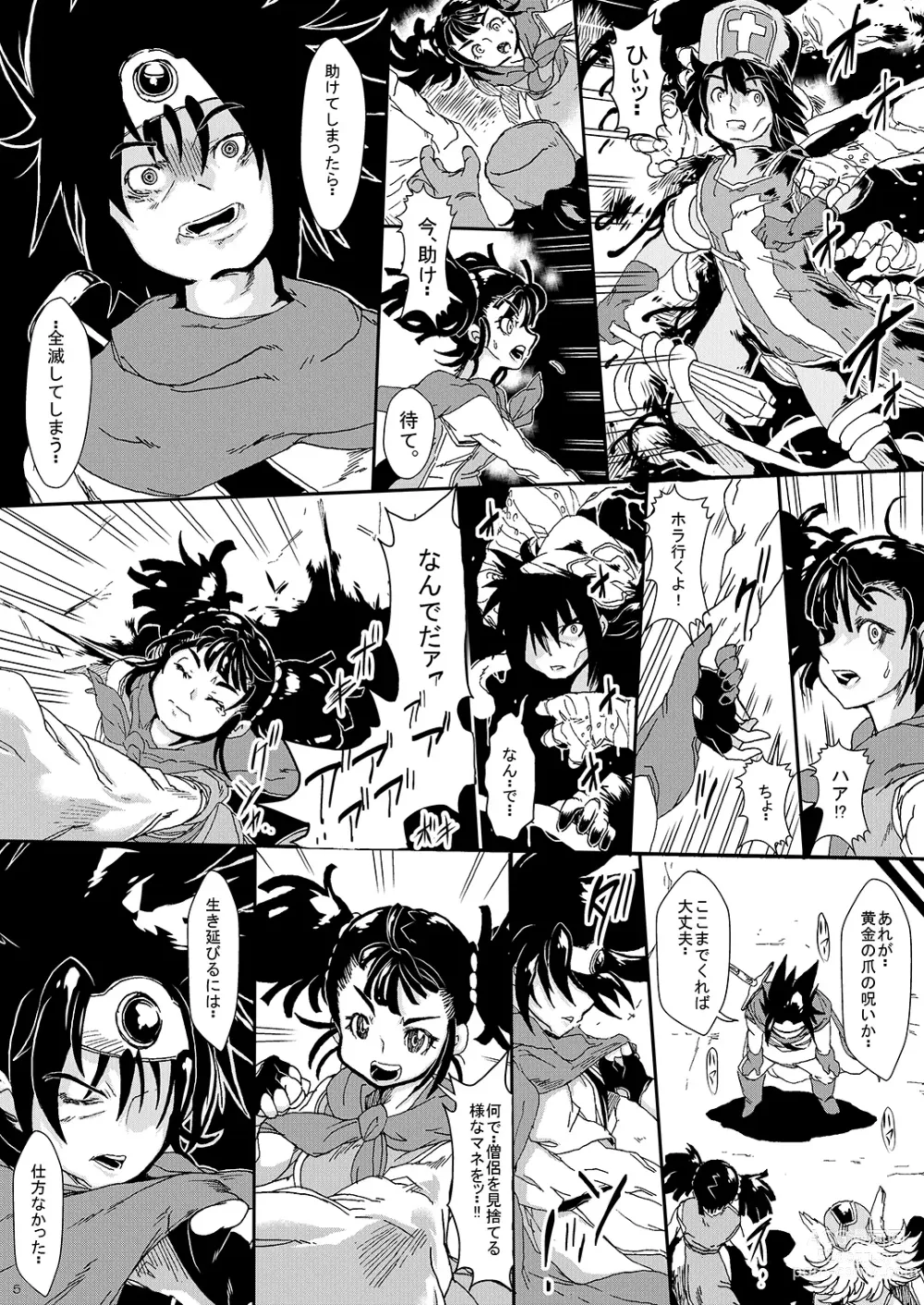 Page 4 of doujinshi Noroi no Ishukan ~Ougon no Tsume ni Miserare Ochiteiku Yuusha Ikkou~