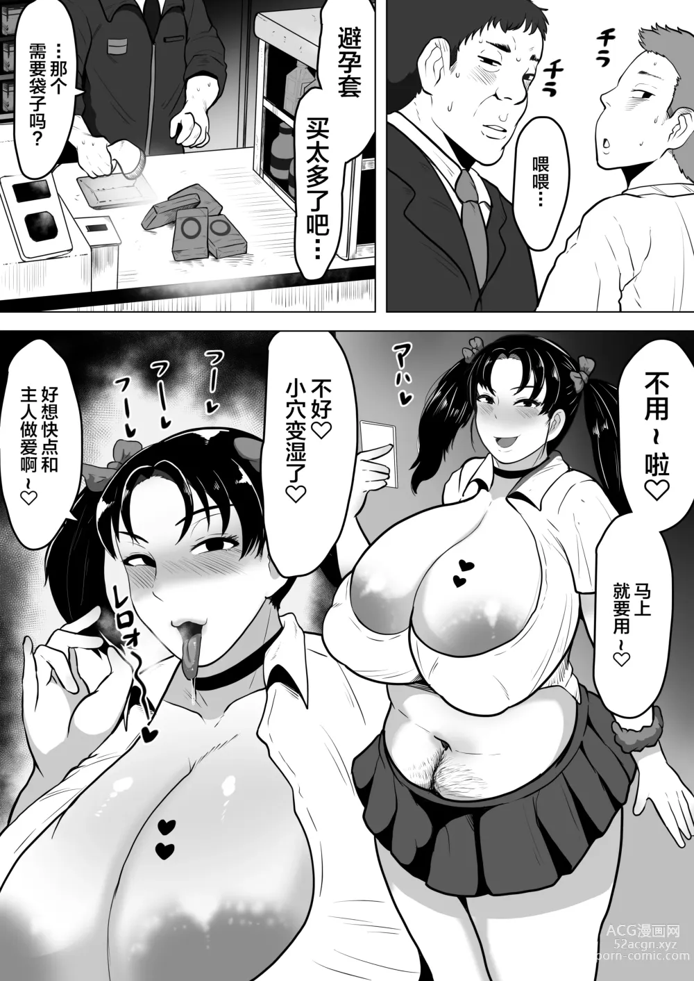 Page 15 of doujinshi Izumi-san no Sousaku