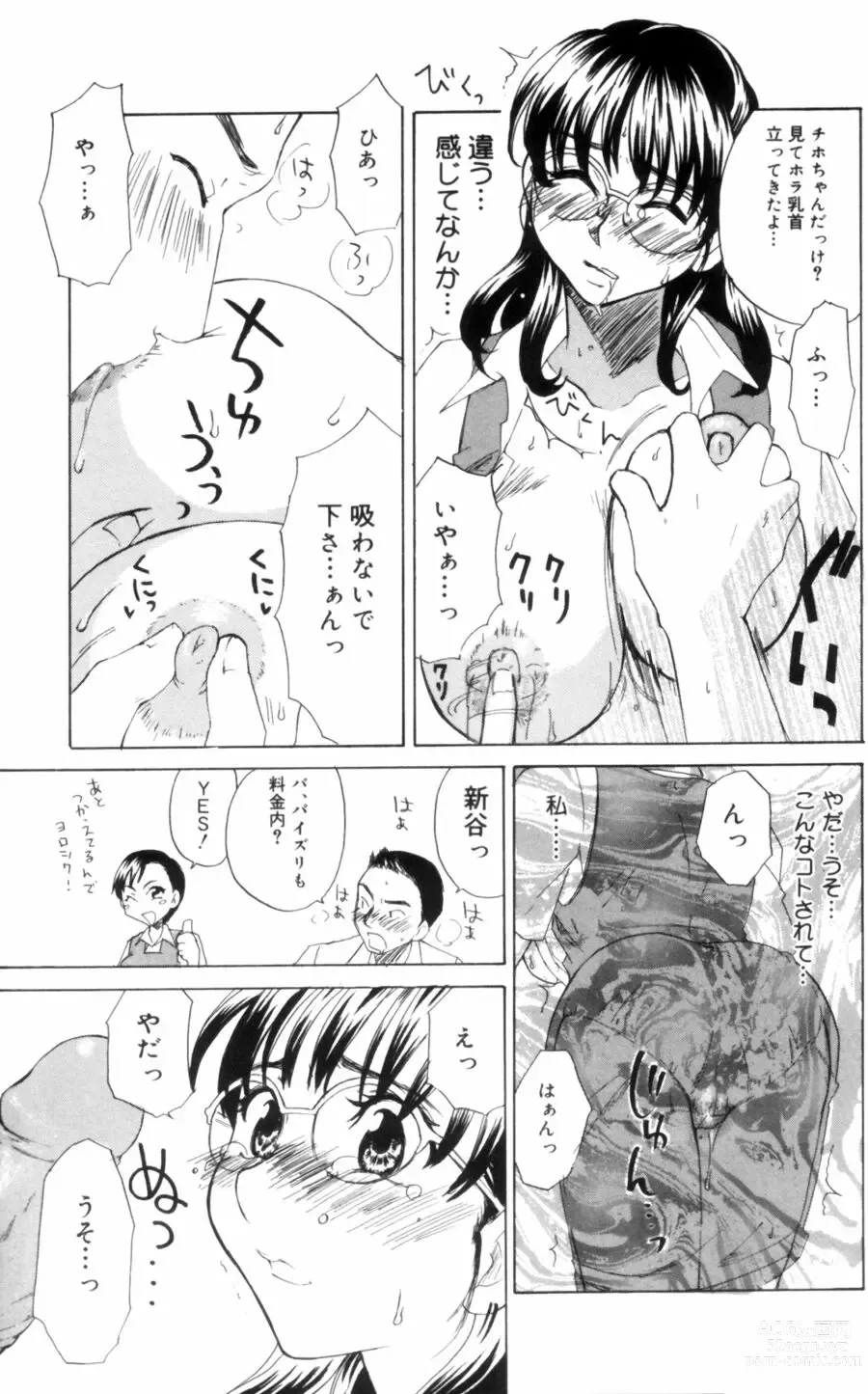 Page 13 of manga OL Frustrations