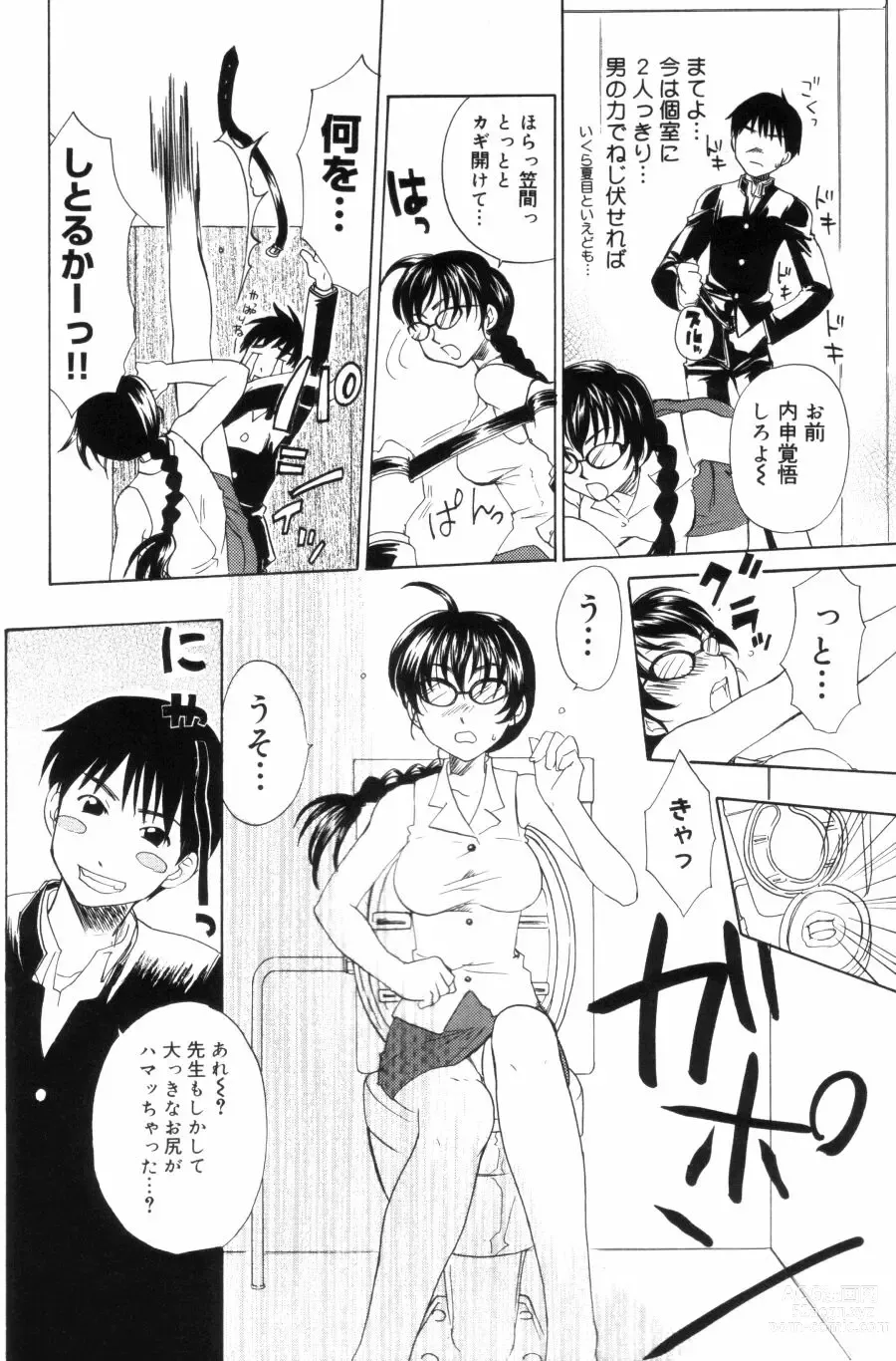 Page 152 of manga OL Frustrations