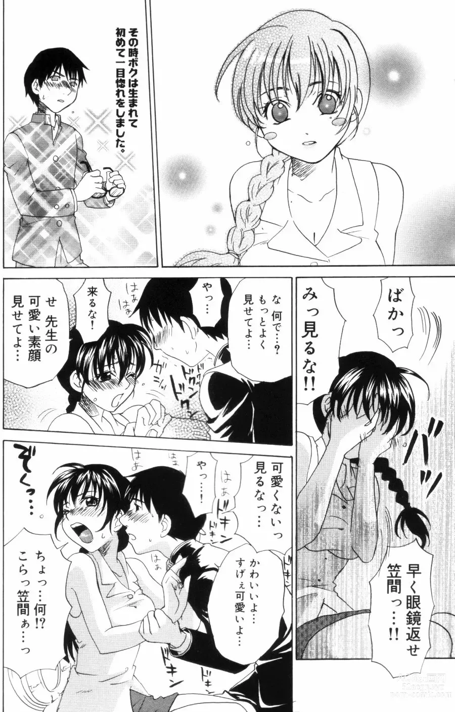 Page 154 of manga OL Frustrations