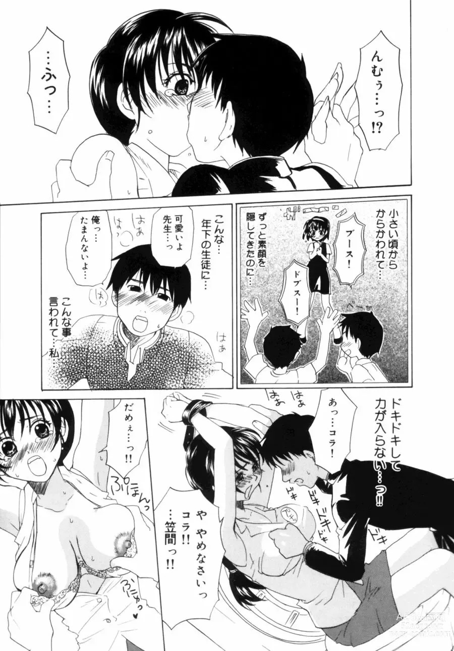 Page 155 of manga OL Frustrations