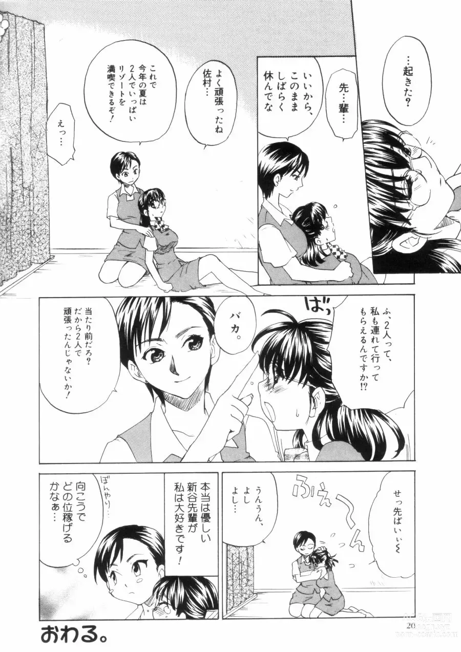 Page 20 of manga OL Frustrations
