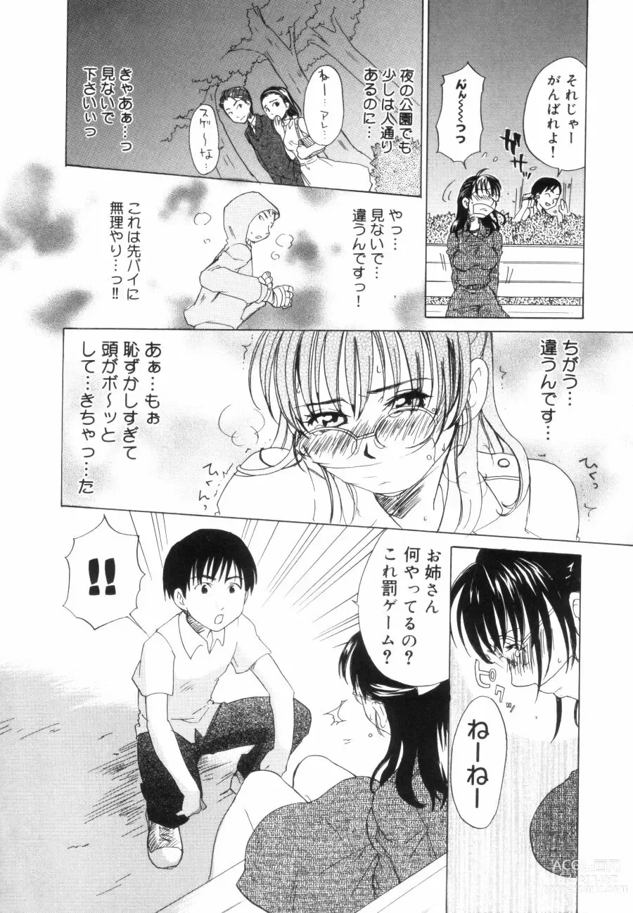 Page 26 of manga OL Frustrations