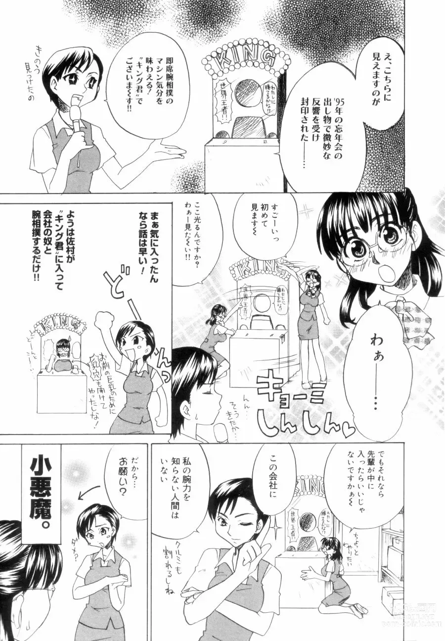 Page 9 of manga OL Frustrations