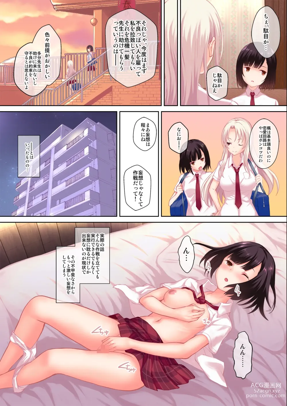 Page 9 of doujinshi Mousou Shoujo wo Saikyouiku