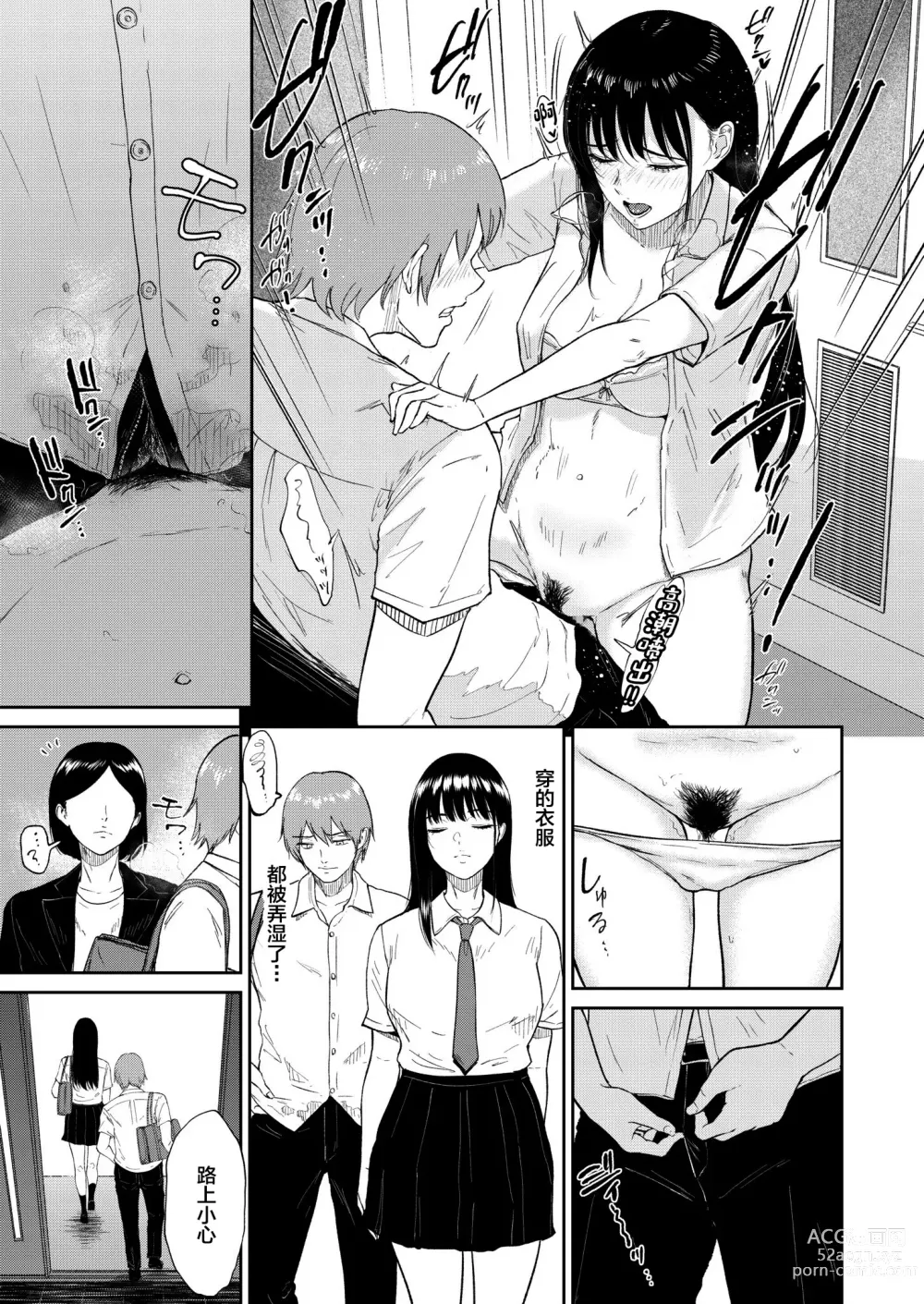 Page 7 of doujinshi Iinarikko 4