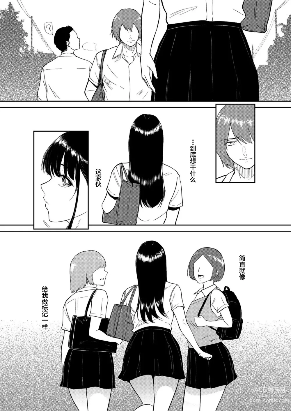 Page 8 of doujinshi Iinarikko 4