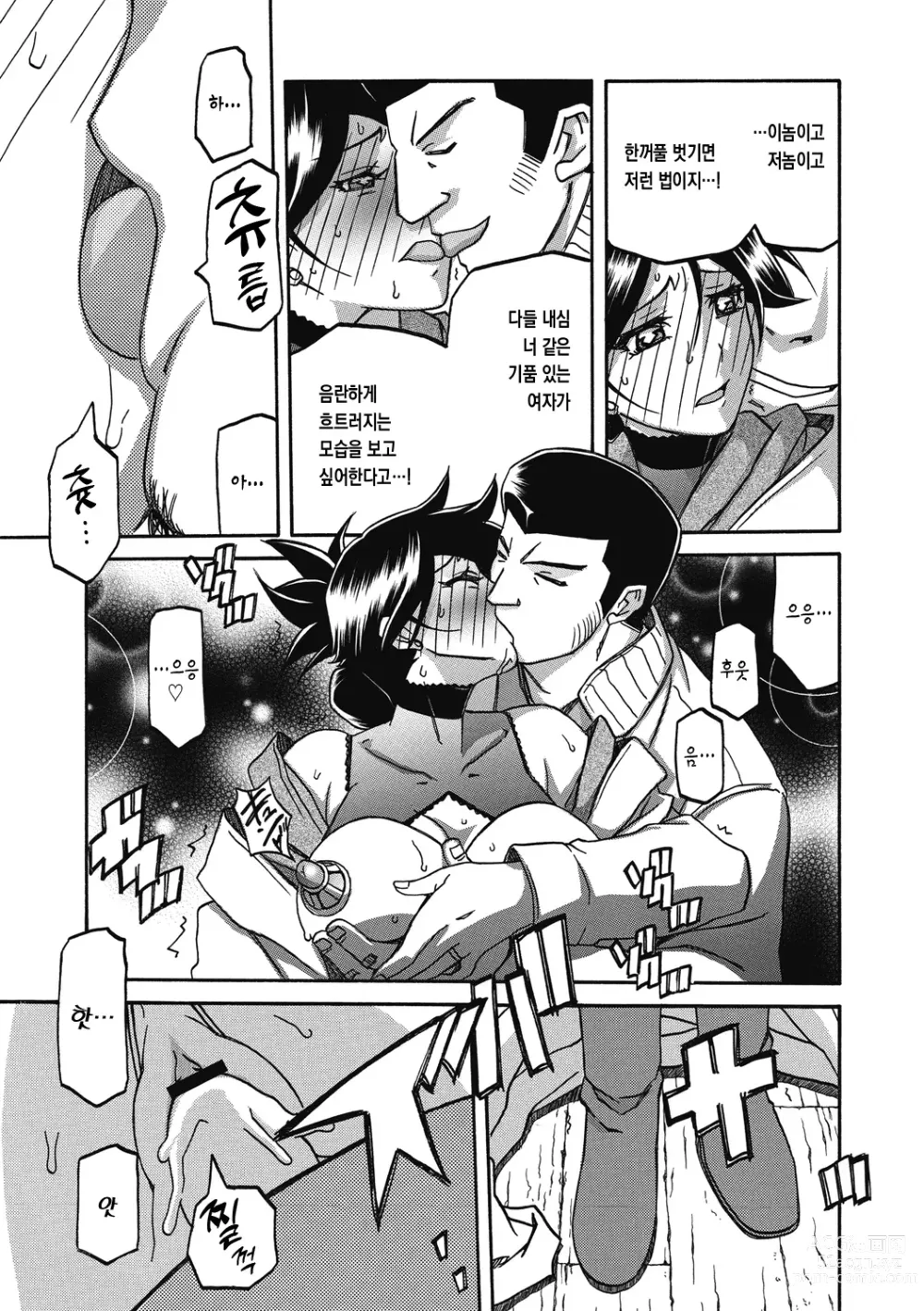 Page 163 of manga 월하향의 감옥2