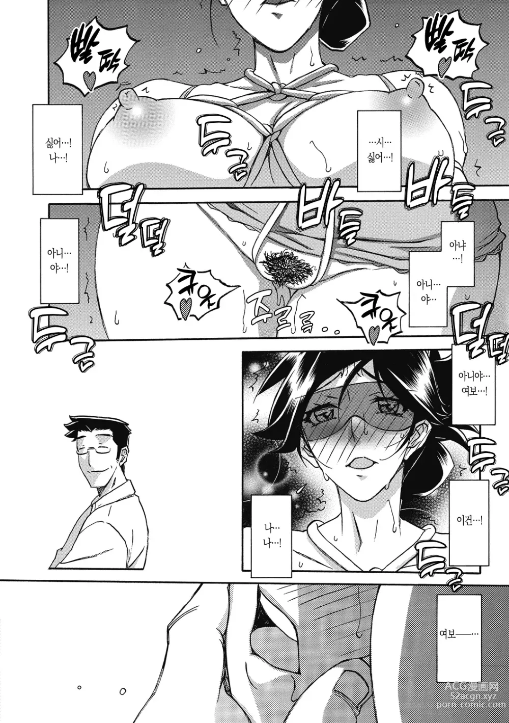 Page 34 of manga 월하향의 감옥2